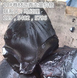 河南周口哪有防水10號建筑瀝青施工簡單的